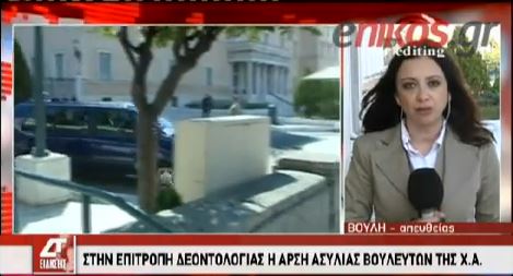 ΒΙΝΤΕΟ-Προβληματισμός για τους προφυλακισμένους βουλευτές της ΧΑ