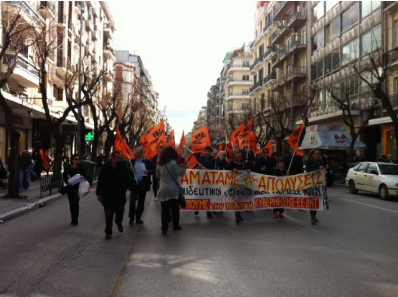 ΒΙΝΤΕΟ-Θεσσαλονίκη: Συγκέντρωση διαμαρτυρίας εκπαιδευτικών