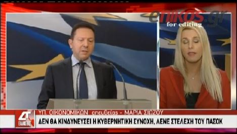 ΒΙΝΤΕΟ-Με βουλευτές του ΠΑΣΟΚ συναντήθηκε ο Στουρνάρας