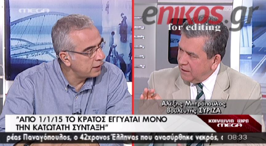 ΒΙΝΤΕΟ-Μητρόπουλος: 360 ευρώ εγγυημένη σύνταξη από το 2015