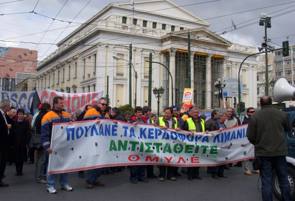 Συλλαλητήριο κατά της πώλησης του ΟΛΠ