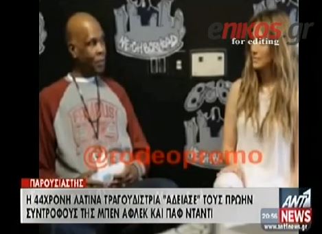 ΒΙΝΤΕΟ-Η αθυρόστομη Τζένιφερ Λόπεζ