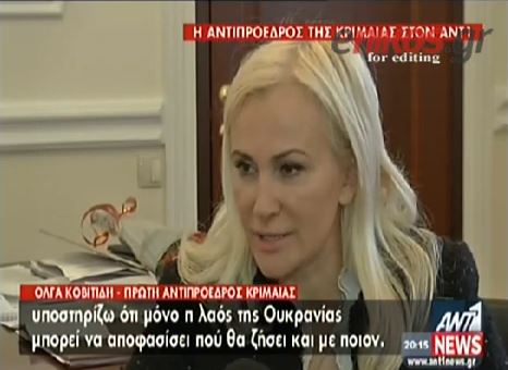 ΒΙΝΤΕΟ-Αντιπρόεδρος Κριμαίας: Δεν θα γίνει πόλεμος