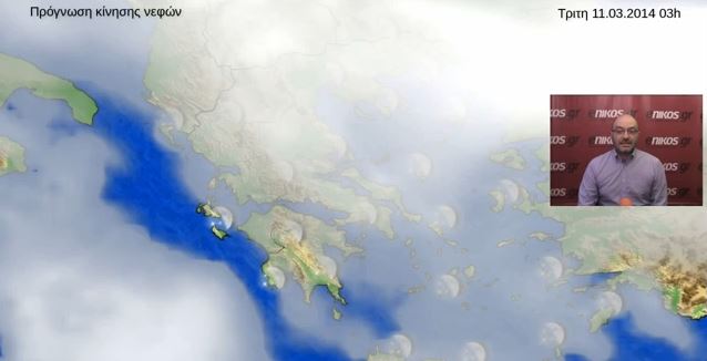 ΒΙΝΤΕΟ-Η πρόγνωση του καιρού έως και την Τρίτη από τον Σάκη Αρναούτογλου