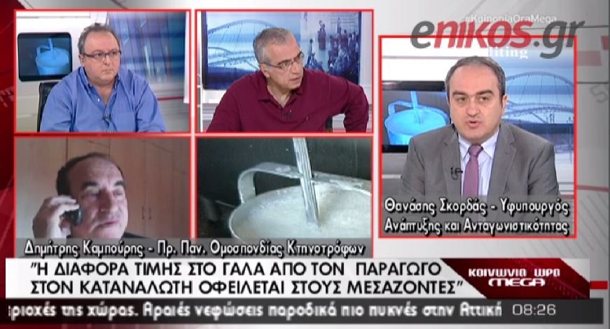 ΒΙΝΤΕΟ-Σκορδάς: Υπέρ των κτηνοτρόφων η ρύθμιση για το γάλα