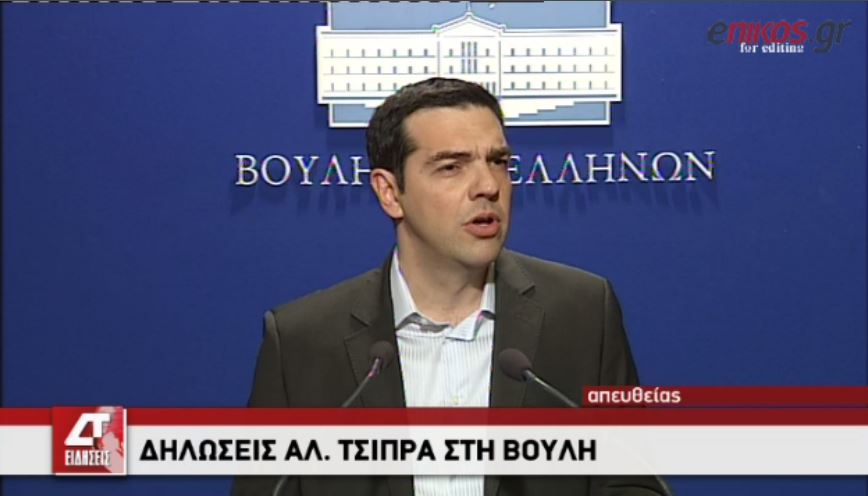 ΒΙΝΤΕΟ-Αλέξης Τσίπρας: νομοσχέδιο-προοίμιο για νέο μνημόνιο