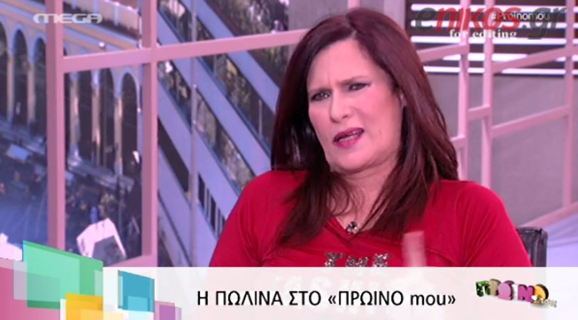 BINTEO-Πωλίνα σε Κωστόπουλο: Δεν είσαι ο εαυτός σου