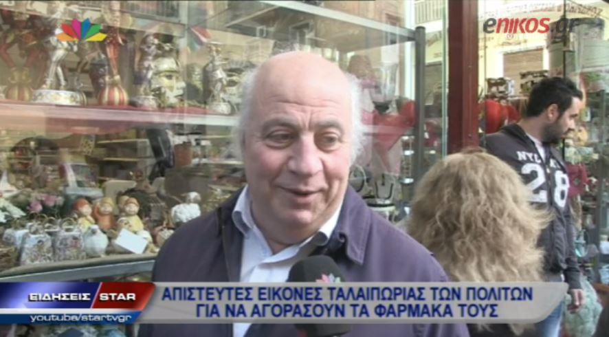 ΒΙΝΤΕΟ-Στο κόκκινο η αντιπαράθεση κυβέρνησης-φαρμακοποιών