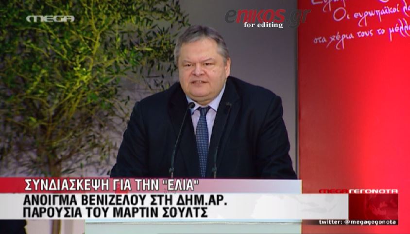 ΒΙΝΤΕΟ-Νέο άνοιγμα του Βενιζέλου στη ΔΗΜΑΡ