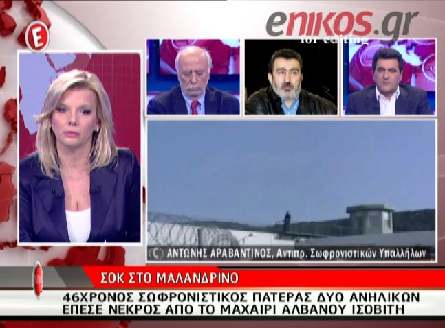ΒΙΝΤΕΟ-Αραβαντινός: Υπάρχουν και ηθικοί αυτουργοί στη δολοφονία