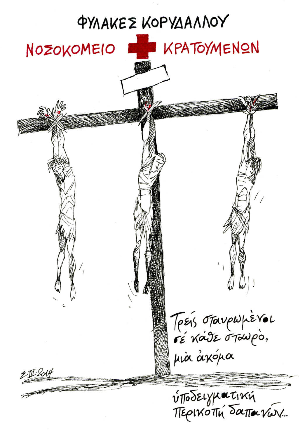 Οι (επι)πλέοντες