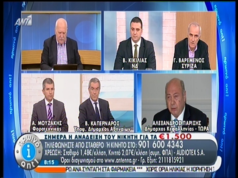 ΒΙΝΤΕΟ-Βαρεμένος: Δεν θα εφαρμόσουμε κανένα μνημόνιο