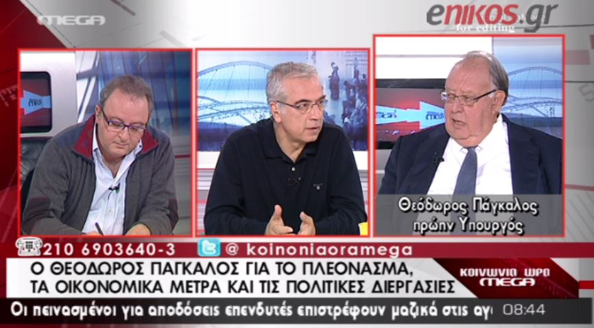 ΒΙΝΤΕΟ-Πάγκαλος: Όλη η σαβούρα του ΠΑΣΟΚ έχει πάει στο ΣΥΡΙΖΑ
