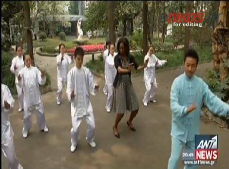 ΒΙΝΤΕΟ-Η Μισέλ Ομπάμα σε μαθήματα πολεμικής τέχνης