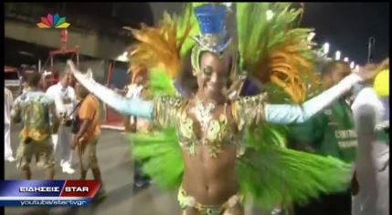 ΒΙΝΤΕΟ-Διαγωνισμός σάμπα στους δρόμους του Ρίο