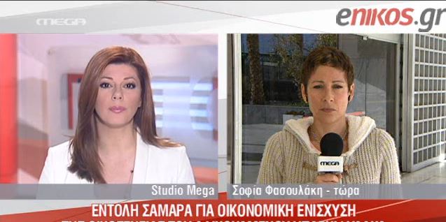 ΒΙΝΤΕΟ-Οικονομική ενίσχυση στην οικογένεια του αδικοχαμένου υπαρχιφύλακα