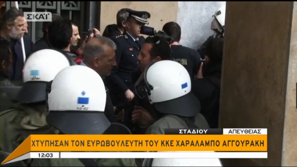 ΒΙΝΤΕΟ-Χτύπησαν ευρωβουλευτή στη Σταδίου