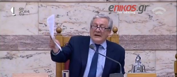 ΒΙΝΤΕΟ-Φωνές Δριβελέγκα-Λαφαζάνη στη Βουλή