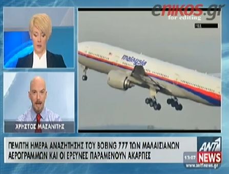 ΒΙΝΤΕΟ-Τα τελευταία λόγια του πιλότου