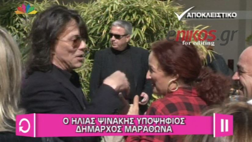 ΒΙΝΤΕΟ-Υποψήφιος Δήμαρχος Μαραθώνα ο Ηλίας Ψινάκης