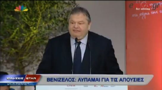 ΒΙΝΤΕΟ-Το “καρφί” του Βενιζέλου για τον Παπανδρέου