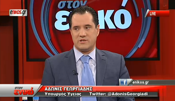 ΒΙΝΤΕΟ-Άδωνις:Έχουμε το μισό χρέος εξαιτίας του μνημονίου