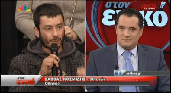 ΒΙΝΤΕΟ-Άδωνις:Πληρώνω με δόσεις την εφορία γιατί δεν μπορώ