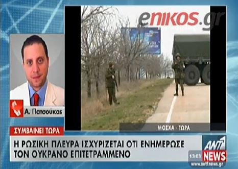 ΒΙΝΤΕΟ-Κρίση στην Ουκρανία-Όλο το χρονικό