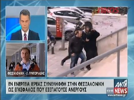ΒΙΝΤΕΟ-Η προσαγωγή του ιερέα που εξαπατούσε ανέργους