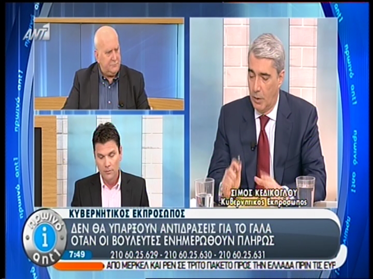 ΒΙΝΤΕΟ-Κεδίκογλου: Όταν ενημερωθούν για το γάλα, θα πειστούν