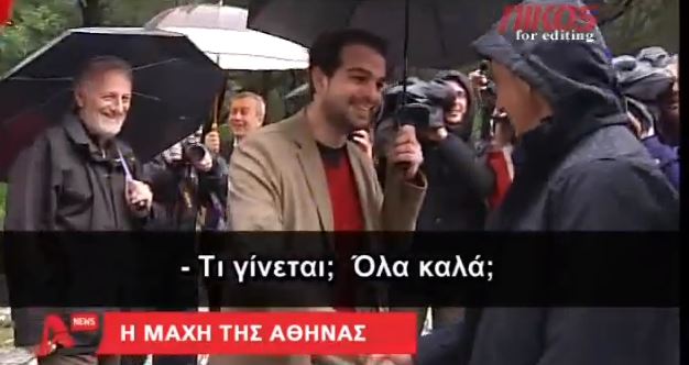 ΒΙΝΤΕΟ-Σπηλιωτόπουλος-Σακελλαρίδης:Τι γίνεται; Όλα καλά;