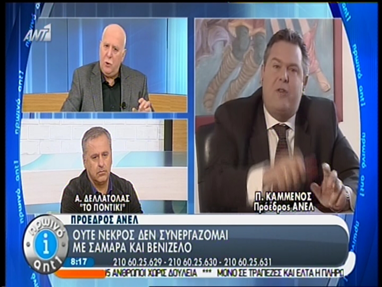 ΒΙΝΤΕΟ-Καμμένος: Ο Νταβρής λειτουργούσε ως άνθρωπος του Σαμαρά-Τι είπε για Γιοβανόπουλο, Γιαταγάνα