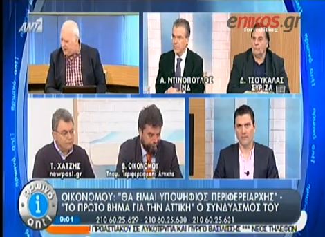 ΒΙΝΤΕΟ-Οικονόμου: Θα είμαι υποψήφιος για την Περιφέρεια Αττικής