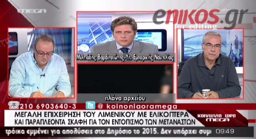 ΒΙΝΤΕΟ-Βαρβιτσιώτης: Τα θύματα εγκλωβίστηκαν στο αμπάρι