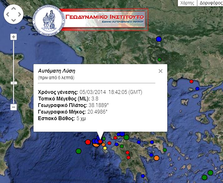 ΤΩΡΑ-Νέα σεισμική δόνηση 3,8R στην Κεφαλονιά