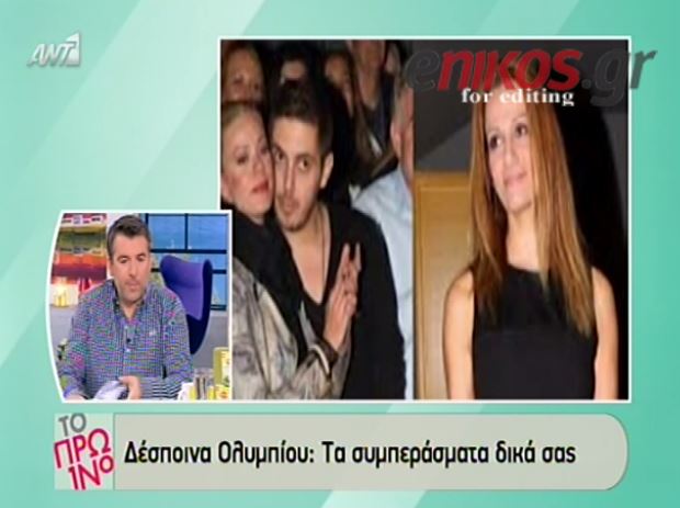 Λιάγκας: Πολύ καλά έπραξε το MEGA και “έκοψε” την Ολυμπίου