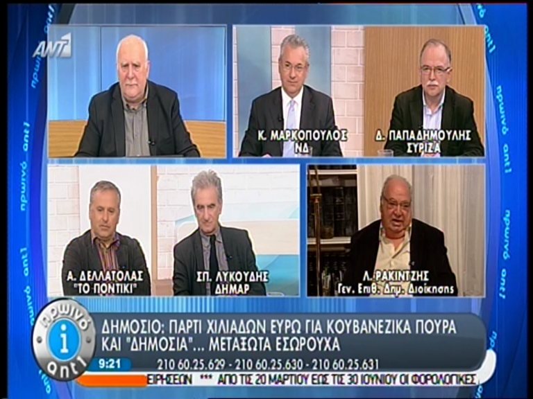 ΒΙΝΤΕΟ-Χιλιάδες ευρώ σε πούρα Aβάνας με δημόσιο χρήμα