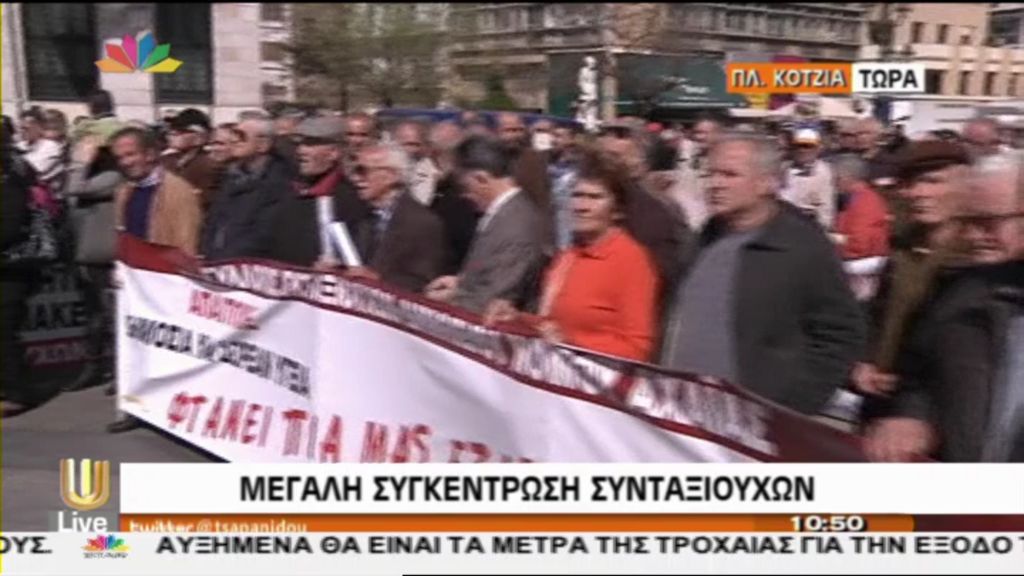 ΒΙΝΤΕΟ-Οι συνταξιούχοι στην πλατεία Κοτζιά
