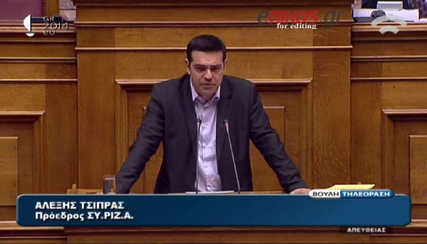 ΒΙΝΤΕΟ-Τσίπρας: Η κυβέρνηση φυγομάχησε