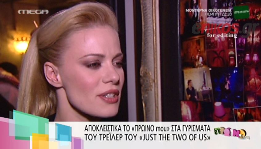 ΒΙΝΤΕΟ-Στα γυρίσματα του τρέιλερ του “Just the Two of us”