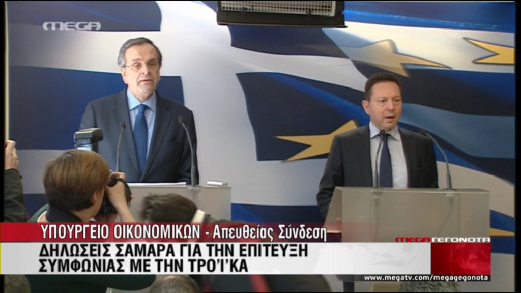 ΒΙΝΤΕΟ-Ποιοι θα πάρουν το πρωτογενές πλεόνασμα