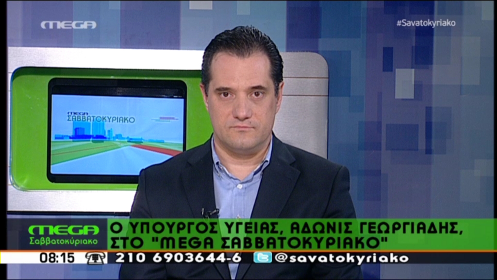 ΒΙΝΤΕΟ-Γεωργιάδης: Ευτυχώς που βρέθηκε ο Σαμαράς