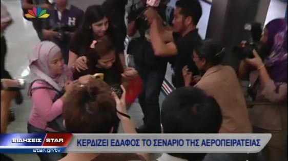 BINTEO-Θόρυβο άκουσαν πιλότοι που επικοινώνησαν με το Boeing