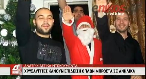 ΒΙΝΤΕΟ-Ο Άγιος Βασίλης της ΧΑ χαιρετάει ναζιστικά