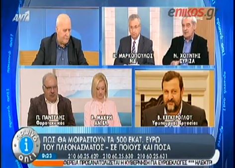 ΒΙΝΤΕΟ-Κεγκέρογλου: Το μόνο που διάβασα την Κυριακή ήταν η Realnews