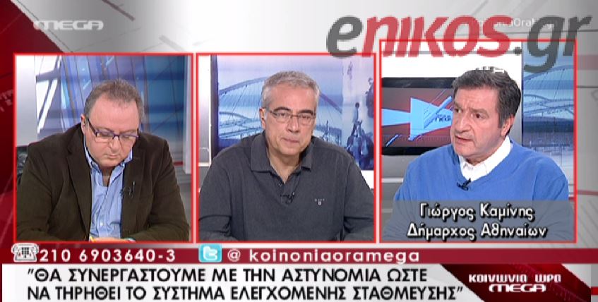 ΒΙΝΤΕΟ-Καμίνης: Δεν δέχομαι μαθήματα από τον Κακλαμάνη