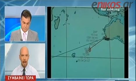 ΒΙΝΤΕΟ-Ψάχνουν τα νέα «συντρίμμια»