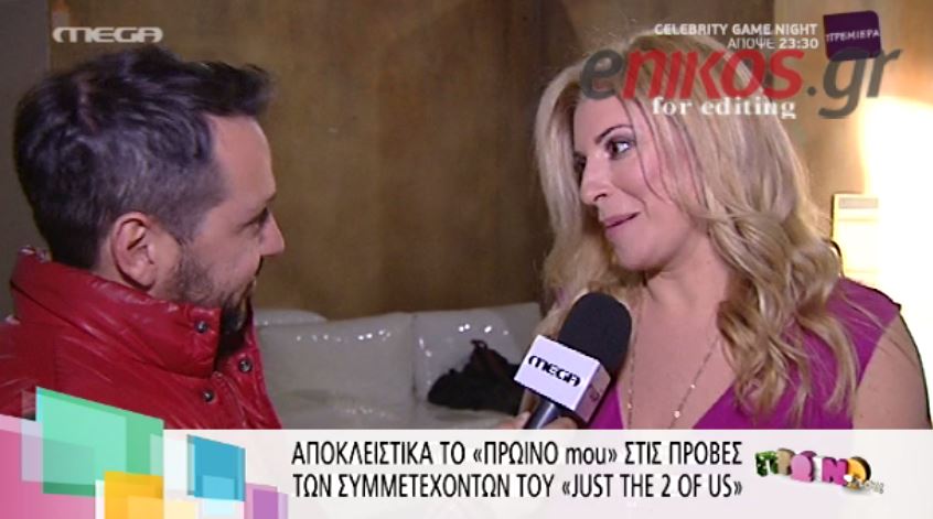 ΒΙΝΤΕΟ-Στις πρόβες του “Just The Two of us”