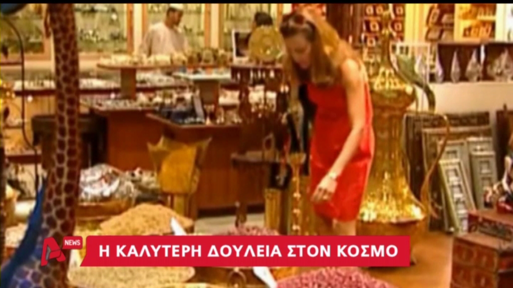 ΒΙΝΤΕΟ-Η καλύτερη δουλειά στον κόσμο