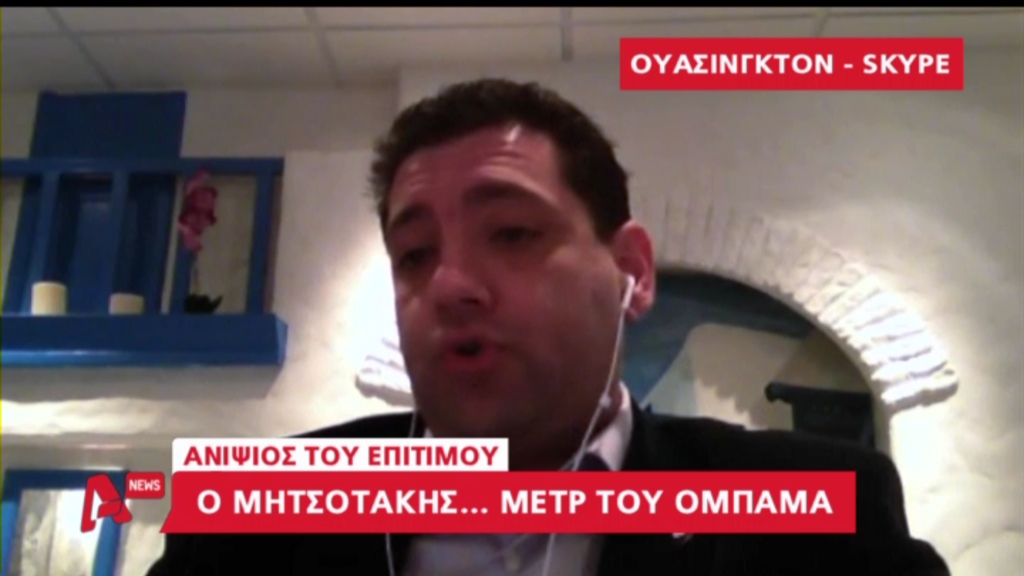 ΒΙΝΤΕΟ-Ο Μητσοτάκης του Ομπάμα